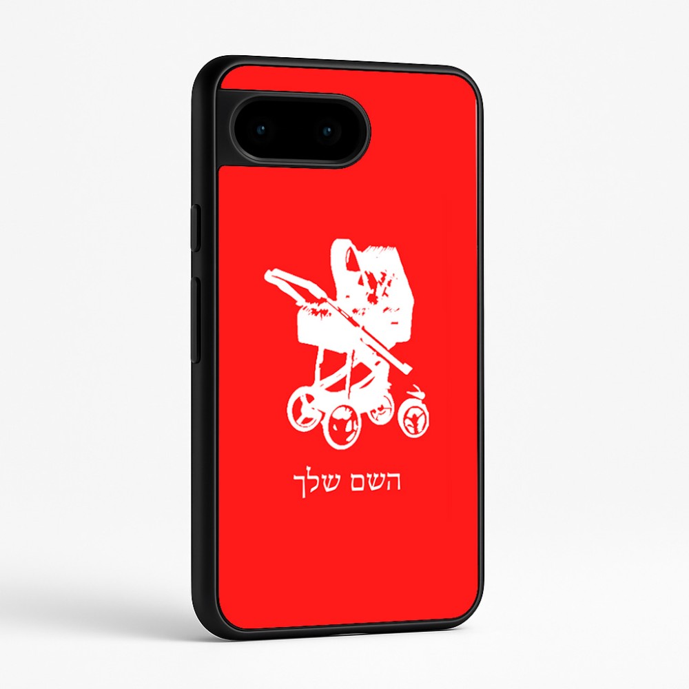 כיסוי בעיצוב אישי עם השם שלך לדגם - Google Pixel 9 5G בעיצוב עגלת תינוק