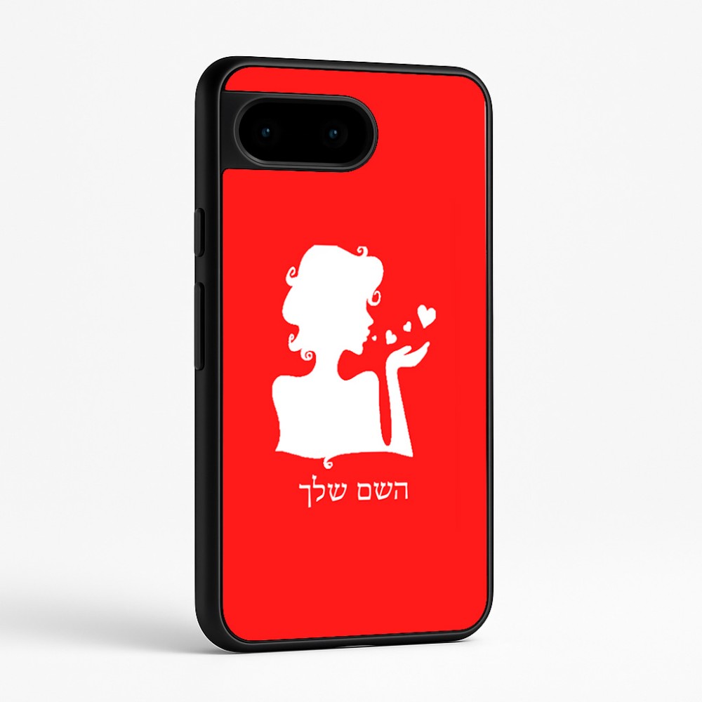כיסוי בעיצוב אישי עם השם שלך לדגם - Google Pixel 9 5G בעיצוב אהבת נשים