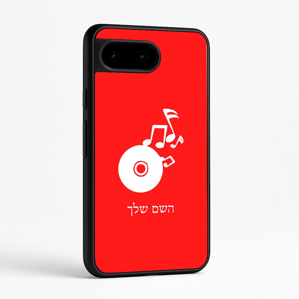 כיסוי בעיצוב אישי עם השם שלך לדגם - Google Pixel 9 5G בעיצוב תקליטור - אזור מוזיקה
