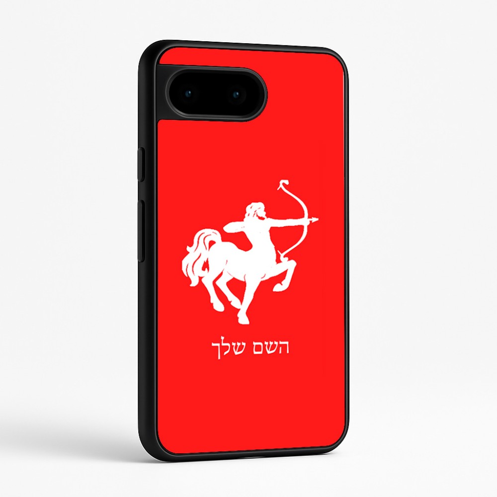 כיסוי בעיצוב אישי עם השם שלך לדגם - Google Pixel 9 5G בעיצוב מזלות - קשת
