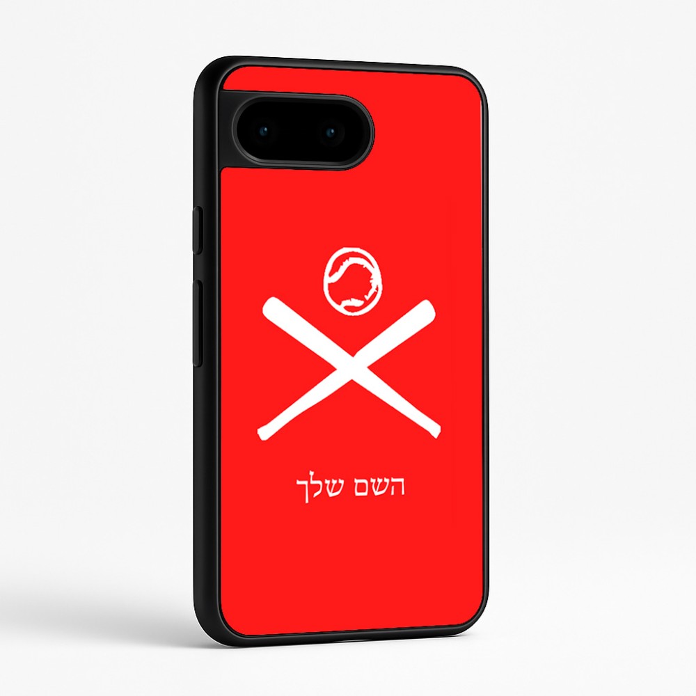 כיסוי בעיצוב אישי עם השם שלך לדגם - Google Pixel 9 5G בעיצוב כדור בסיס
