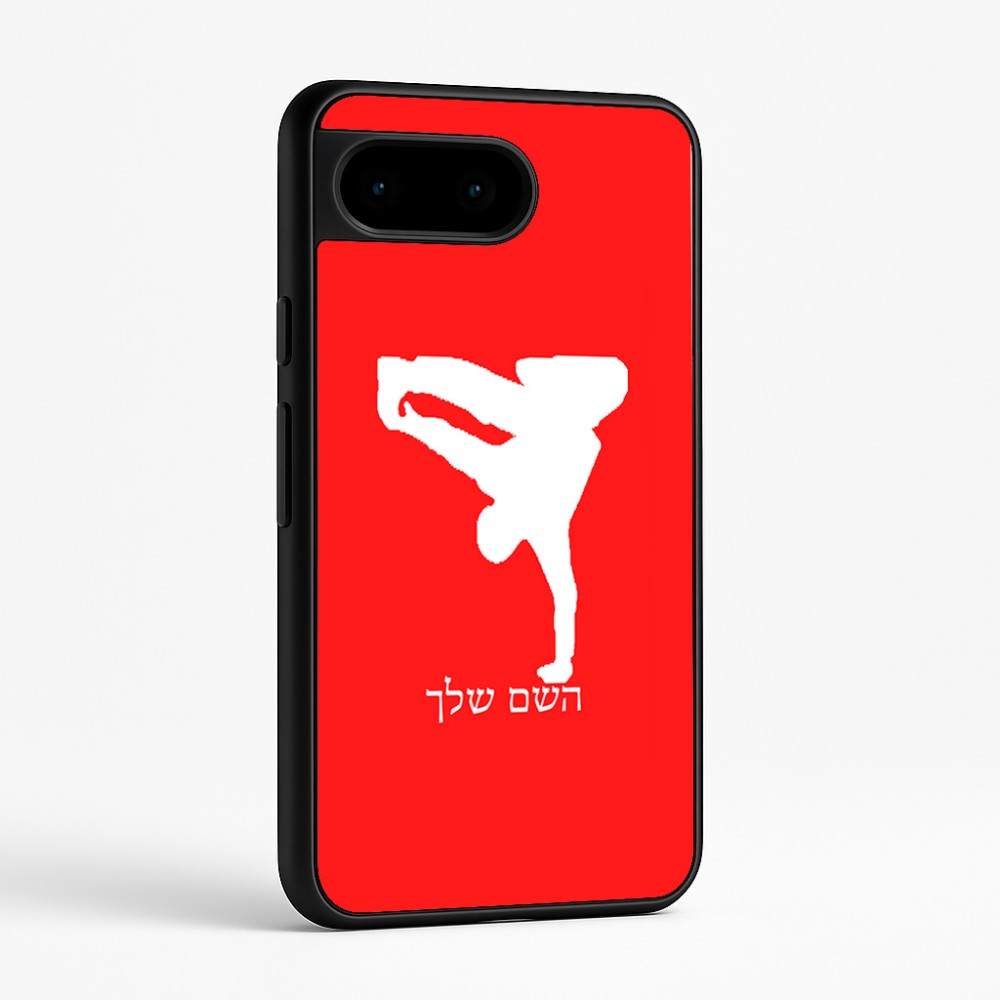 כיסוי בעיצוב אישי עם השם שלך לדגם - Google Pixel 9 5G בעיצוב ברייקדאנס