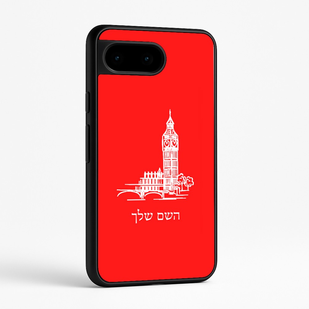 כיסוי בעיצוב אישי עם השם שלך לדגם - Google Pixel 9 5G בעיצוב ביג בן