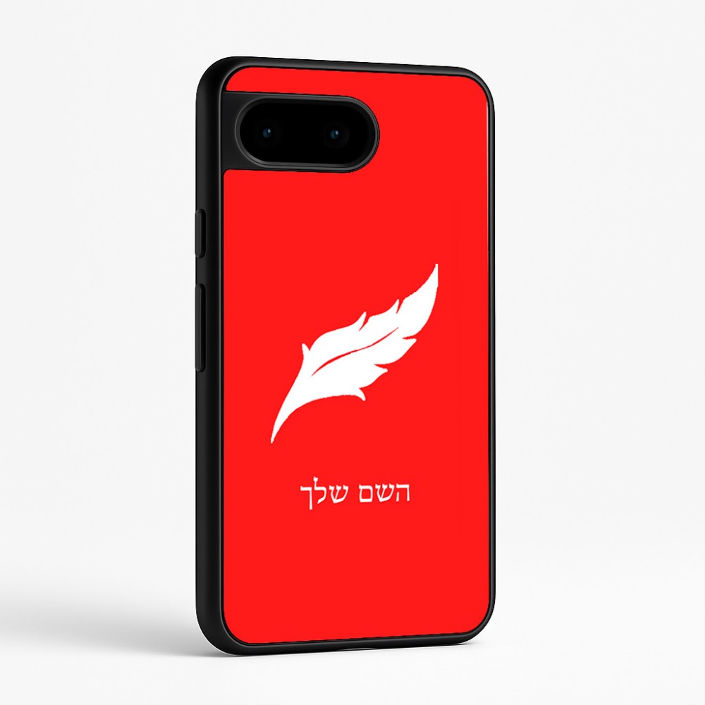 כיסוי בעיצוב אישי עם השם שלך לדגם - Google Pixel 9 5G בעיצוב נוצת נוצה