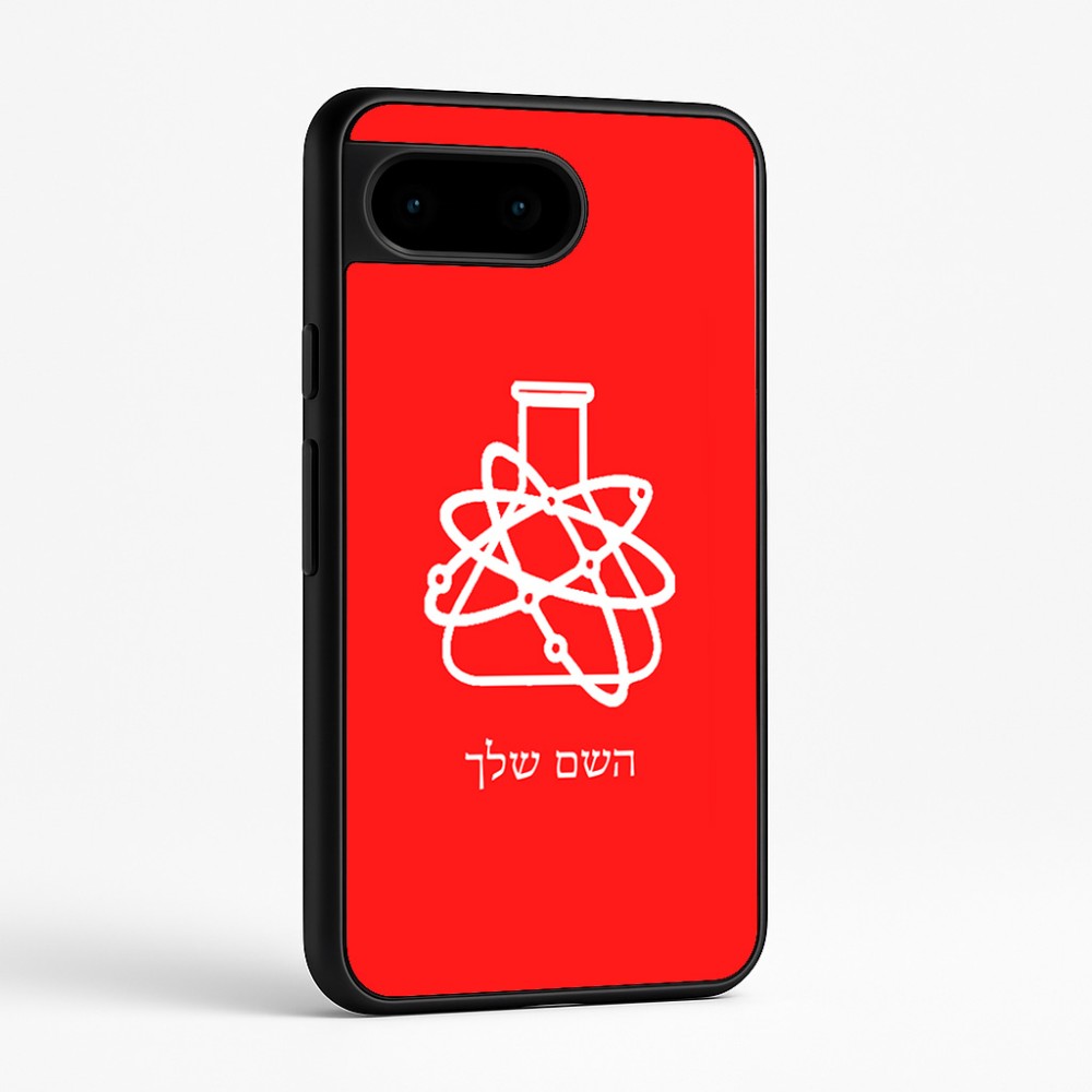 כיסוי בעיצוב אישי עם השם שלך לדגם - Google Pixel 9 5G בעיצוב מעבדה