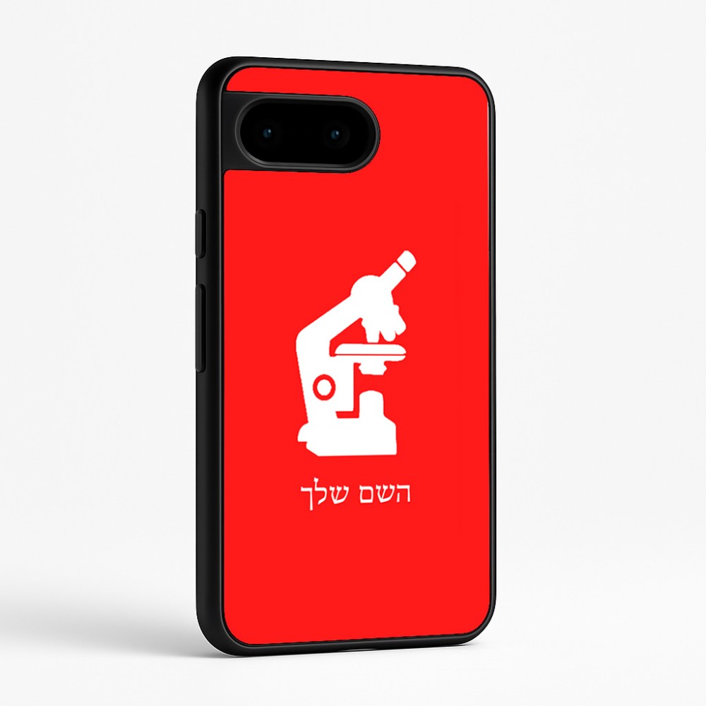 כיסוי בעיצוב אישי עם השם שלך לדגם - Google Pixel 9 5G בעיצוב מיקרוסקופ