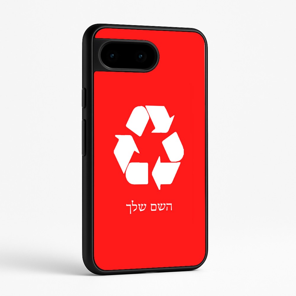 כיסוי בעיצוב אישי עם השם שלך לדגם - Google Pixel 9 5G בעיצוב למחזר