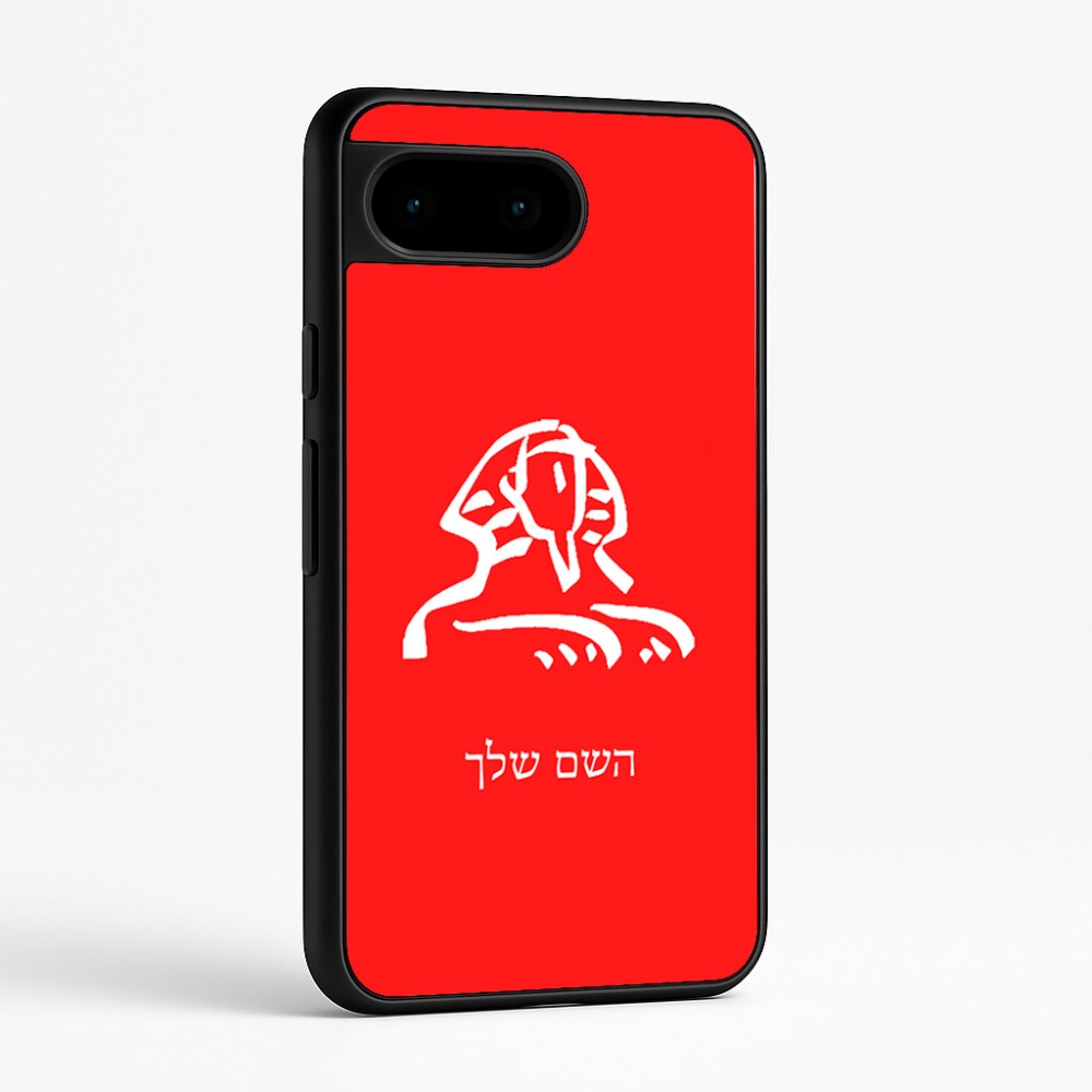כיסוי בעיצוב אישי עם השם שלך לדגם - Google Pixel 9 5G בעיצוב ספינקס מצרים