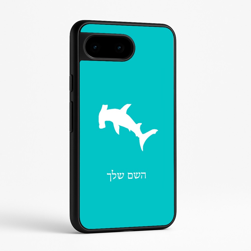 כיסוי בעיצוב אישי עם השם שלך לדגם - Google Pixel 9 5G בעיצוב כריש ראש פטיש