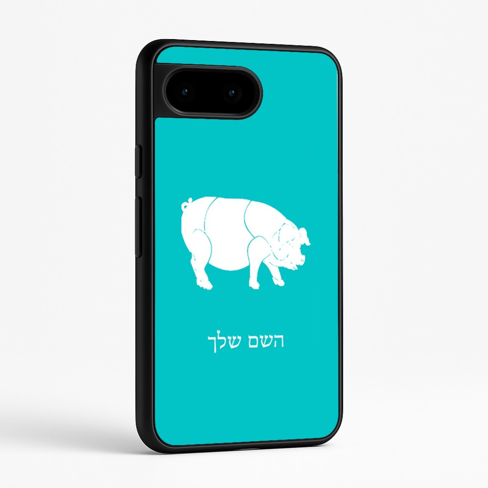 כיסוי בעיצוב אישי עם השם שלך לדגם - Google Pixel 9 5G בעיצוב חזיר