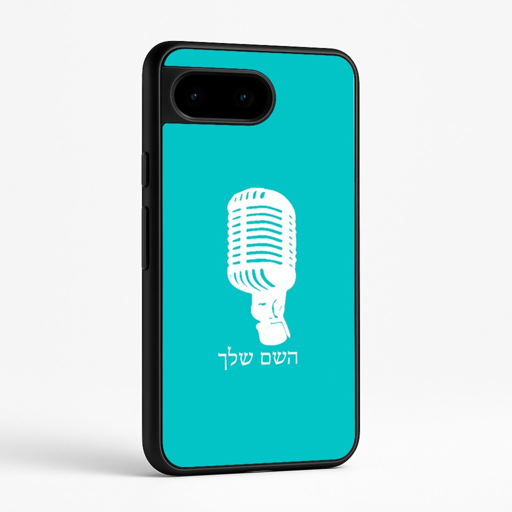 כיסוי בעיצוב אישי עם השם שלך לדגם - Google Pixel 9 5G בעיצוב מיקרופון
