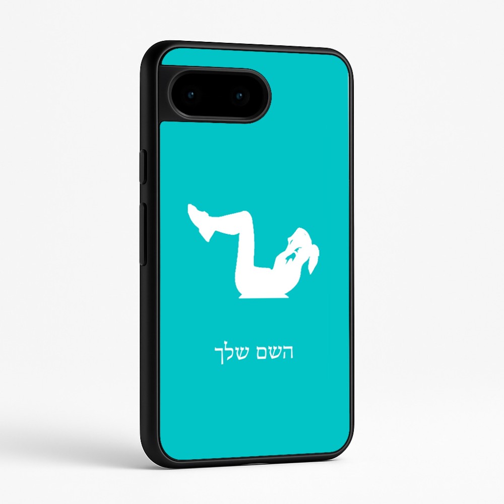 כיסוי בעיצוב אישי עם השם שלך לדגם - Google Pixel 9 5G בעיצוב אישה מתאמנת