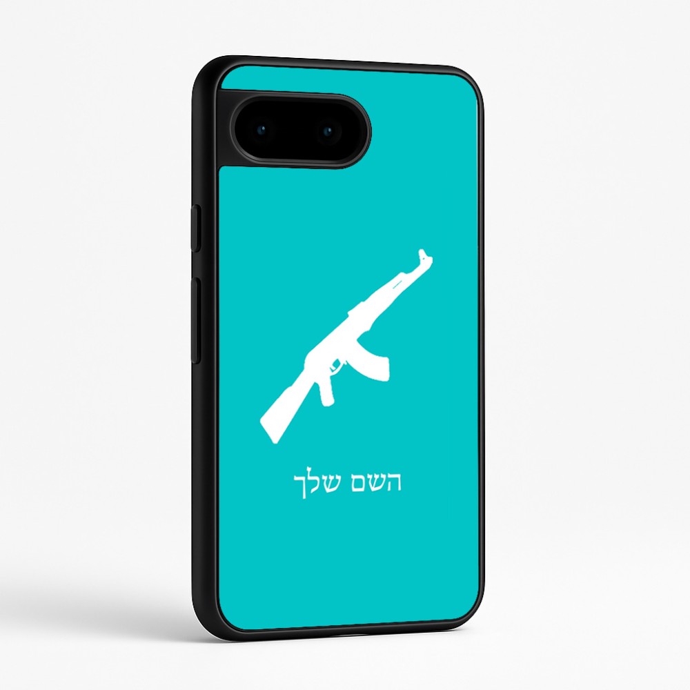 כיסוי בעיצוב אישי עם השם שלך לדגם - Google Pixel 9 5G בעיצוב אק 47