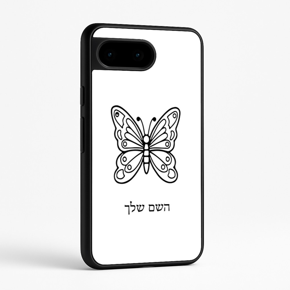 כיסוי בעיצוב אישי עם השם שלך לדגם - Google Pixel 9 5G בעיצוב פרפר