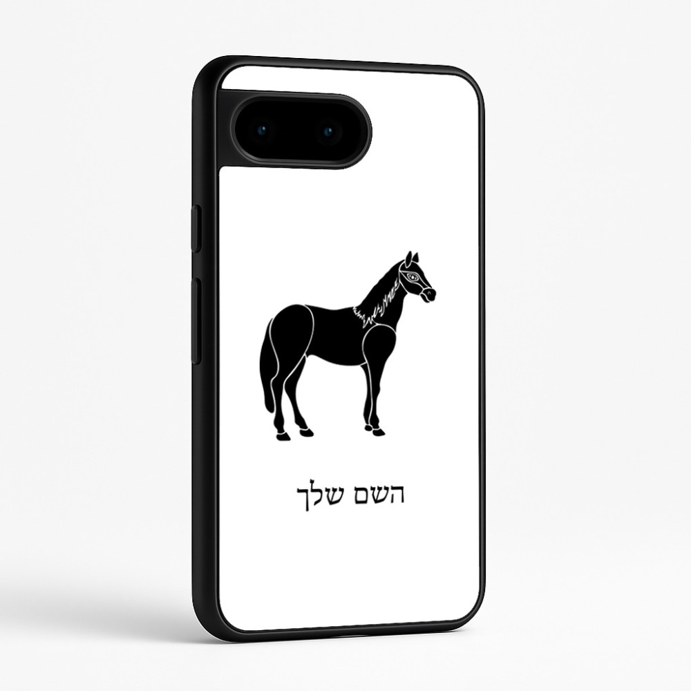 כיסוי בעיצוב אישי עם השם שלך לדגם - Google Pixel 9 5G בעיצוב סוס