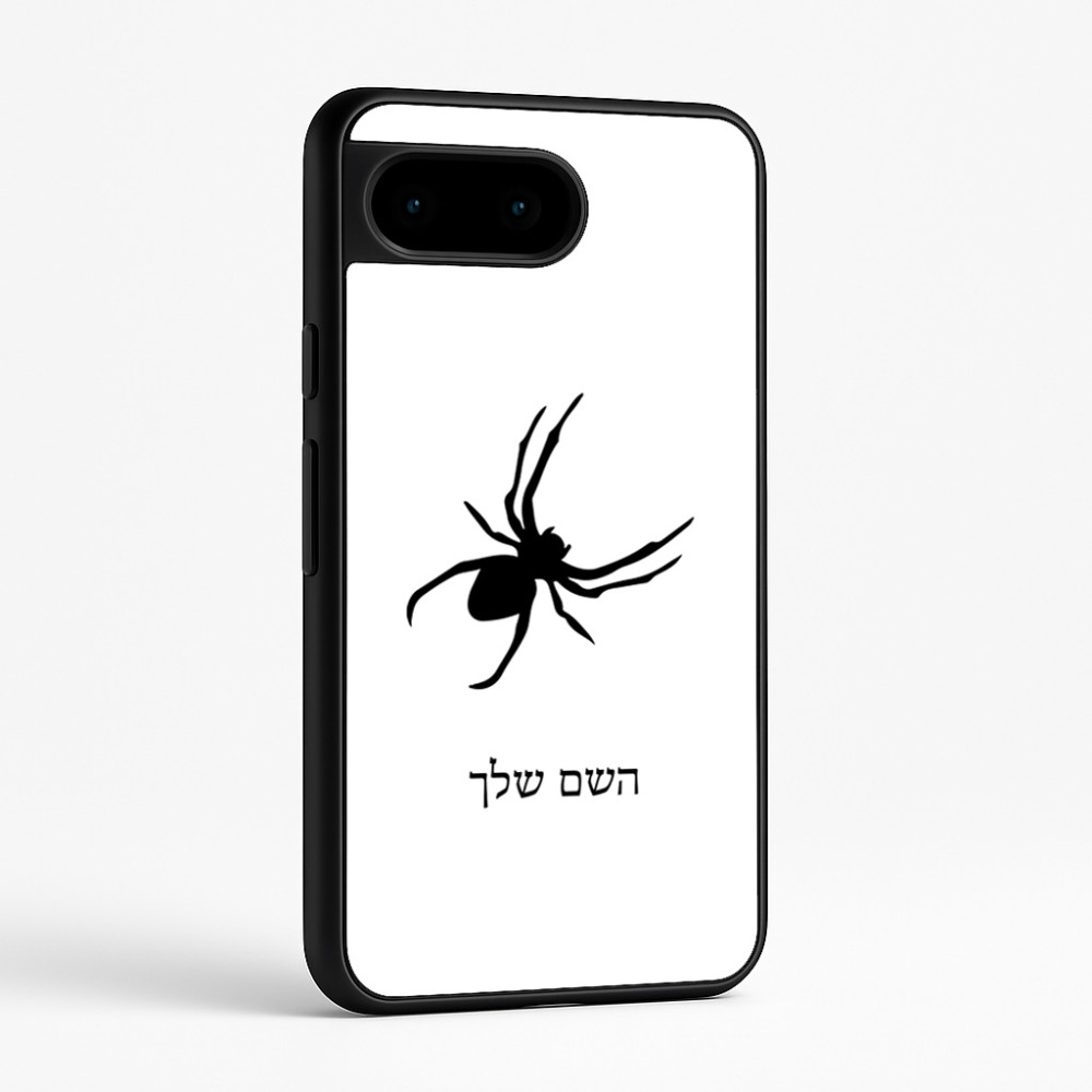כיסוי בעיצוב אישי עם השם שלך לדגם - Google Pixel 9 5G בעיצוב עכביש