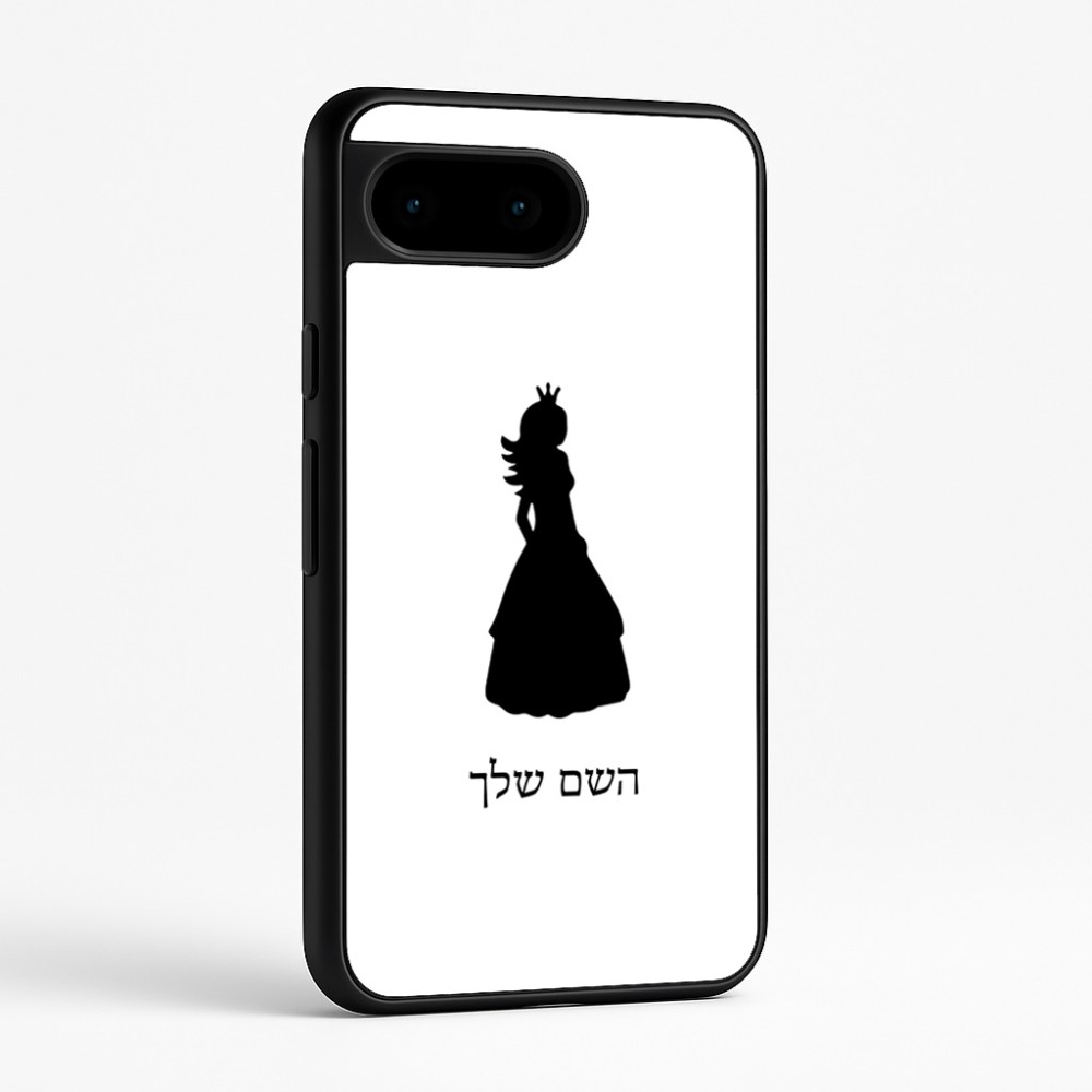 כיסוי בעיצוב אישי עם השם שלך לדגם - Google Pixel 9 5G בעיצוב נסיכה