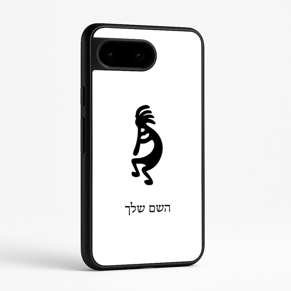 כיסוי בעיצוב אישי עם השם שלך לדגם - Google Pixel 9 5G בעיצוב קוקופלי
