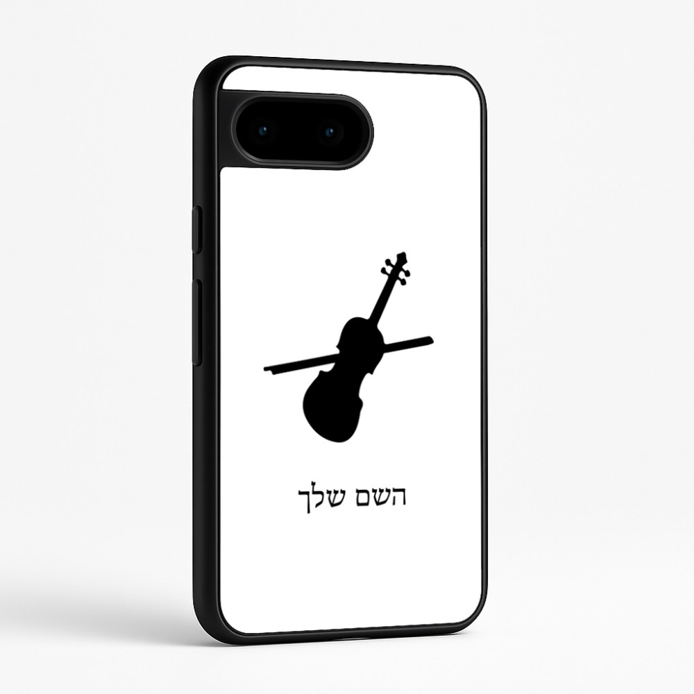 כיסוי בעיצוב אישי עם השם שלך לדגם - Google Pixel 9 5G בעיצוב כינור