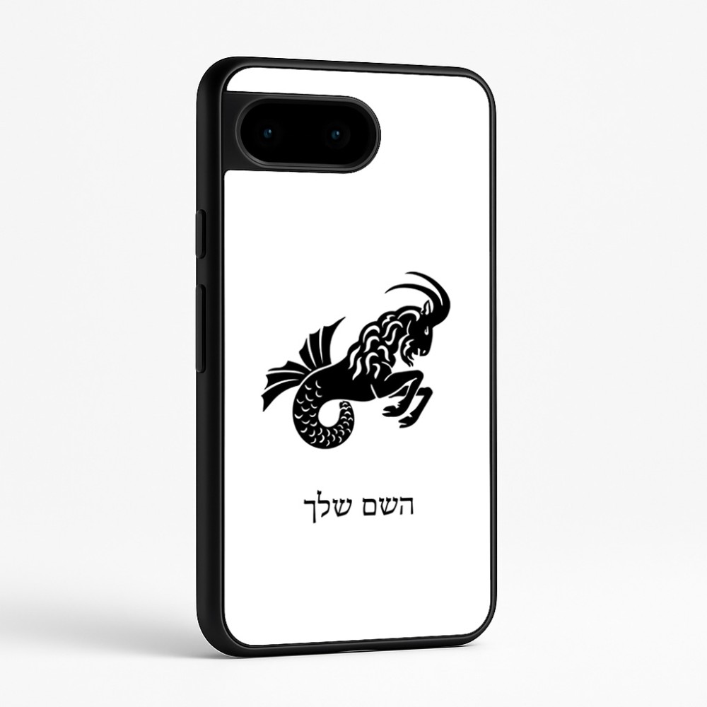 כיסוי בעיצוב אישי עם השם שלך לדגם - Google Pixel 9 5G בעיצוב מזלות - גדי