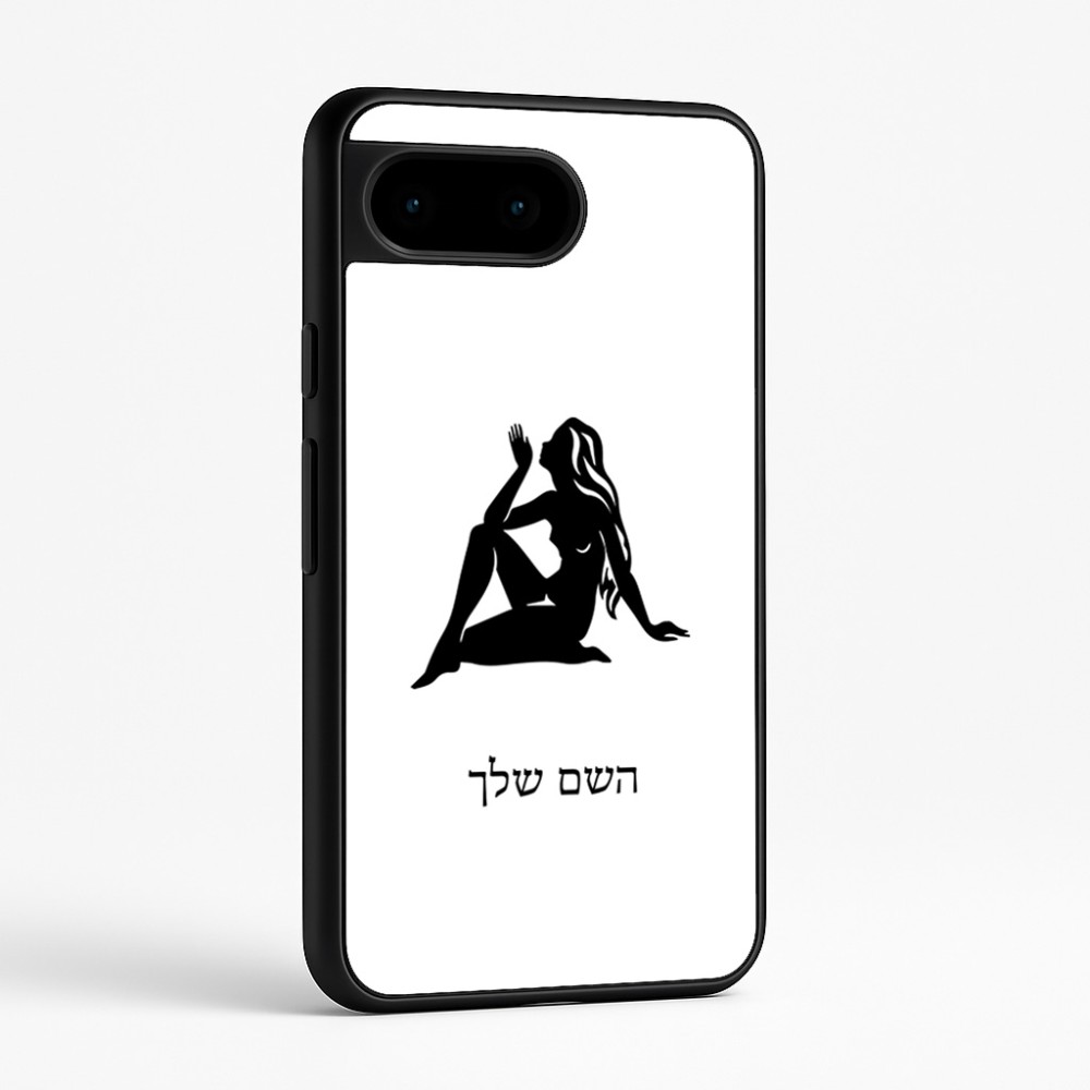 כיסוי בעיצוב אישי עם השם שלך לדגם - Google Pixel 9 5G בעיצוב מזלות - בתולה