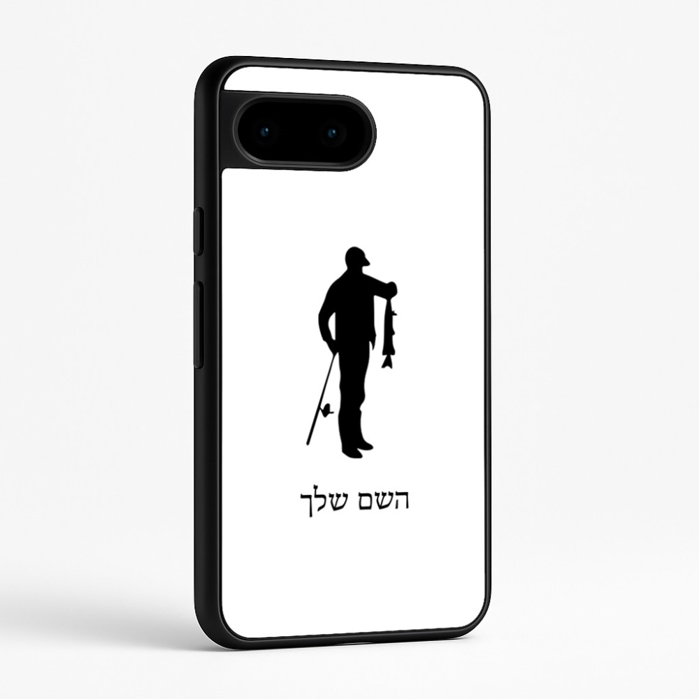 כיסוי בעיצוב אישי עם השם שלך לדגם - Google Pixel 9 5G בעיצוב פישמן