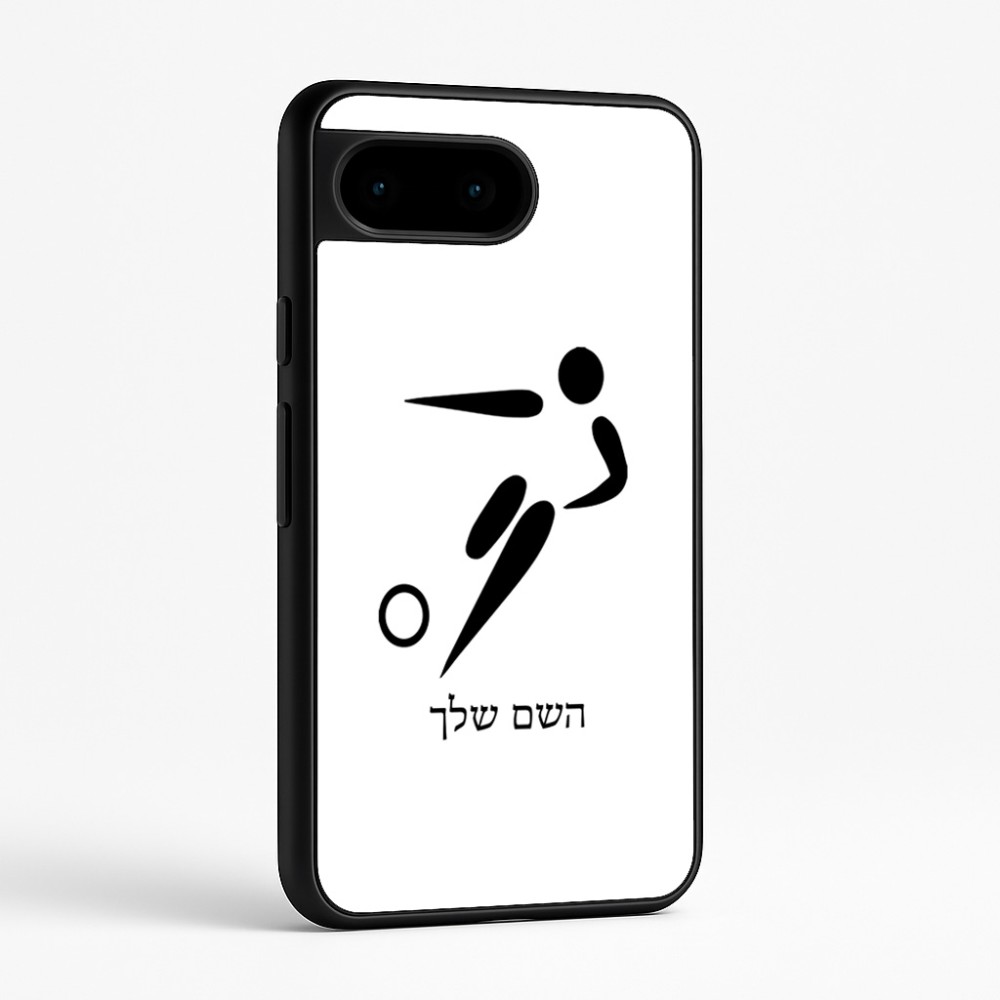 כיסוי בעיצוב אישי עם השם שלך לדגם - Google Pixel 9 5G בעיצוב כדורגל אולימפי