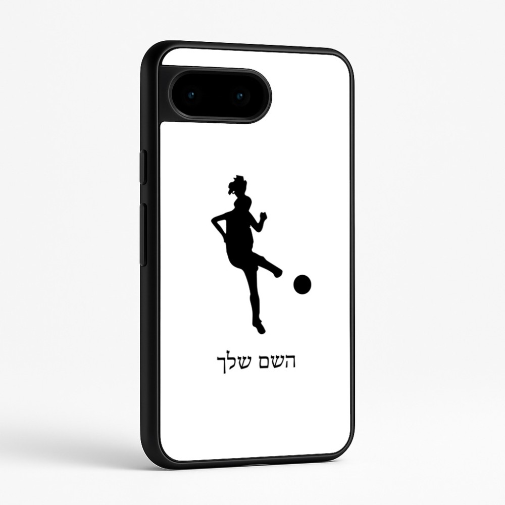 כיסוי בעיצוב אישי עם השם שלך לדגם - Google Pixel 9 5G בעיצוב שחקנית כדורגל - אישה