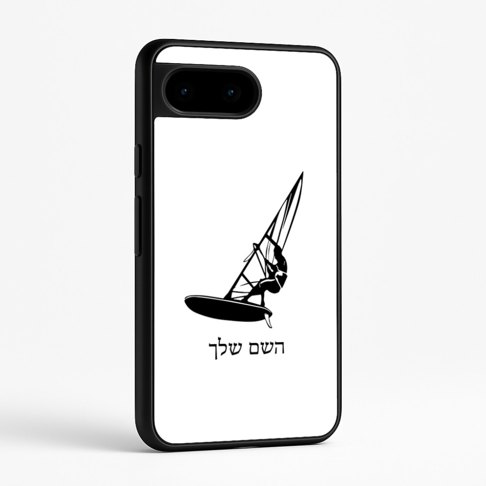 כיסוי בעיצוב אישי עם השם שלך לדגם - Google Pixel 9 5G בעיצוב לגלוש - גלישה - שייט