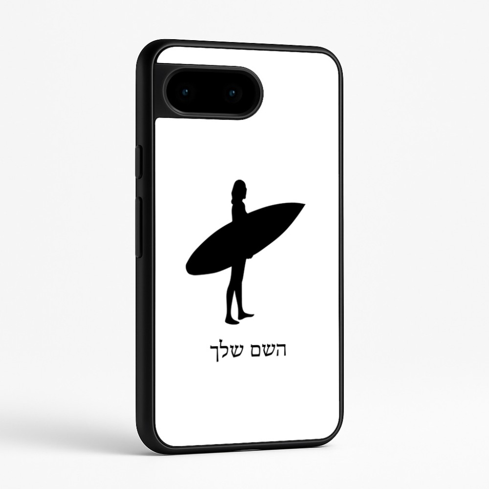 כיסוי בעיצוב אישי עם השם שלך לדגם - Google Pixel 9 5G בעיצוב גלישה - גלישה