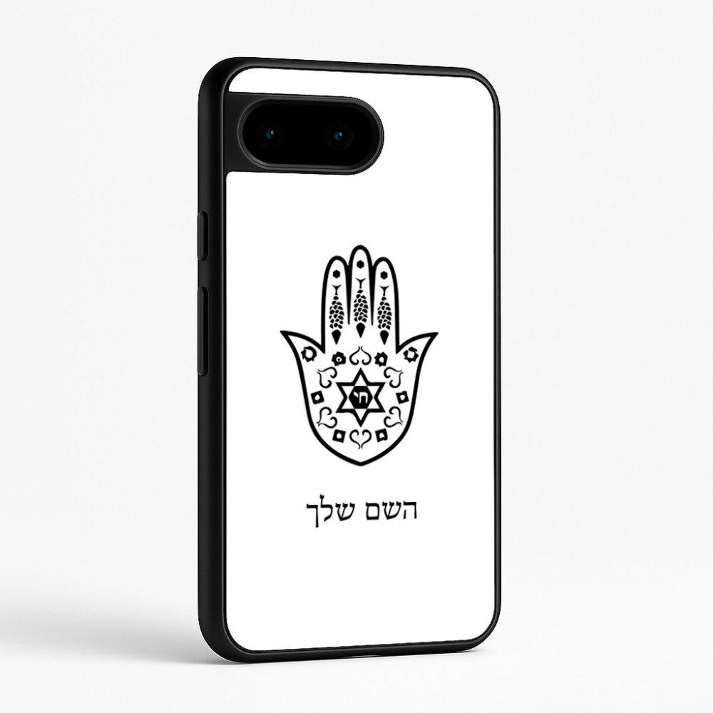 כיסוי בעיצוב אישי עם השם שלך לדגם - Google Pixel 9 5G בעיצוב חמסה - קבלה