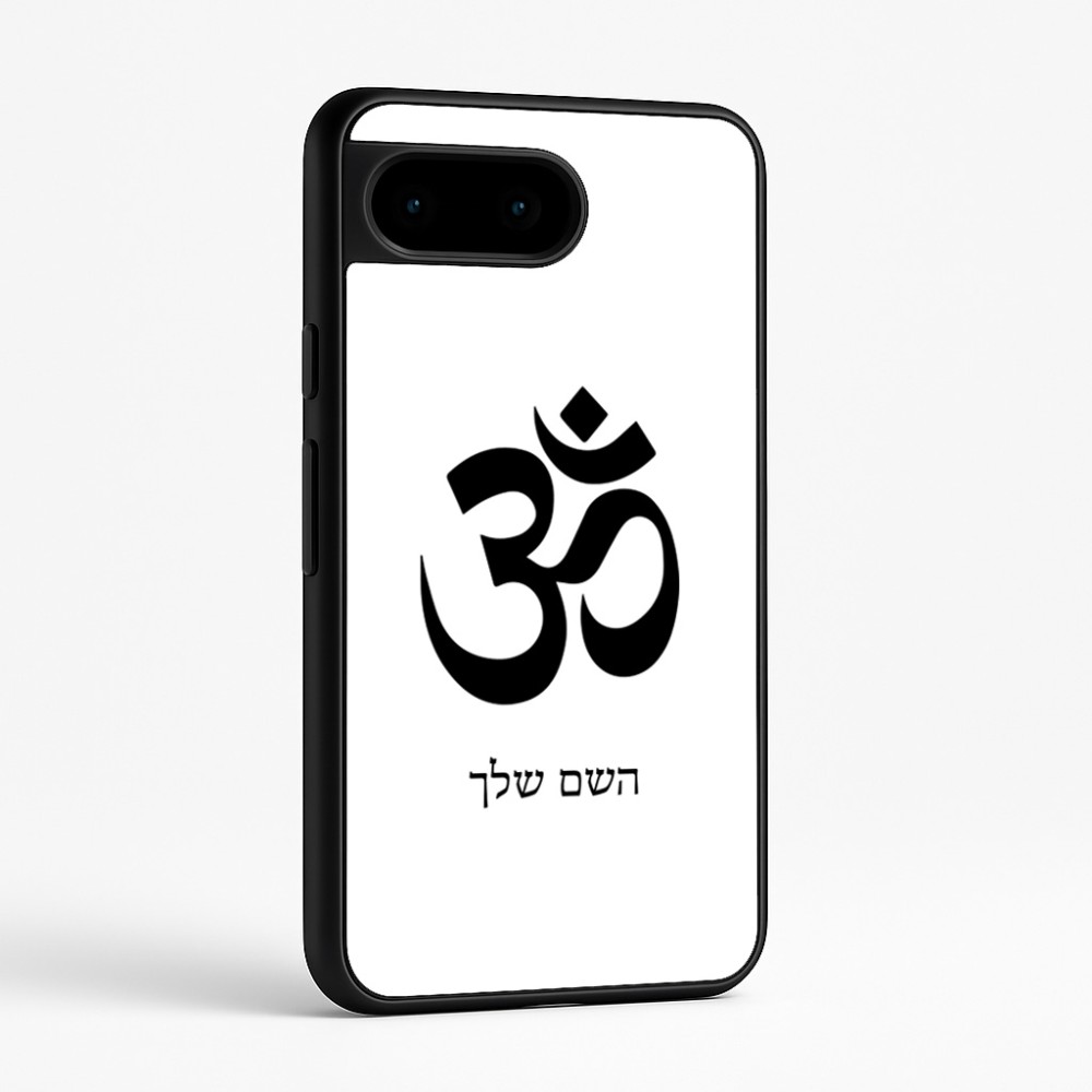 כיסוי בעיצוב אישי עם השם שלך לדגם - Google Pixel 9 5G בעיצוב סמל אום