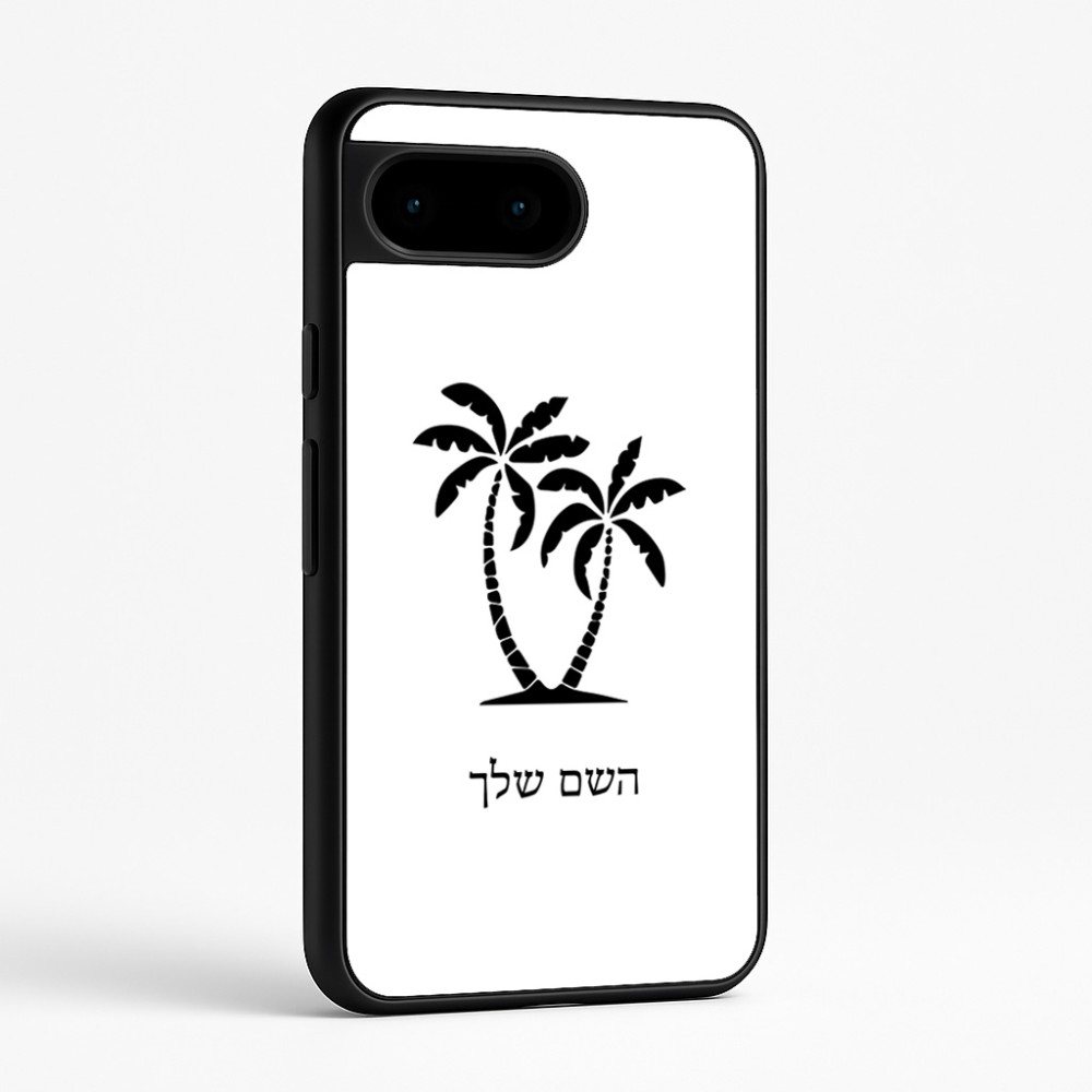 כיסוי בעיצוב אישי עם השם שלך לדגם - Google Pixel 9 5G בעיצוב כפות ידיים
