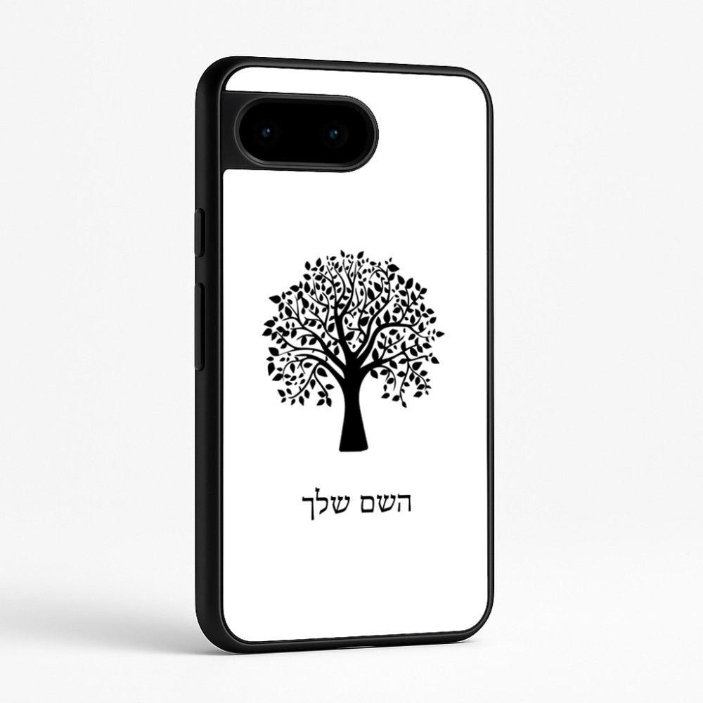 כיסוי בעיצוב אישי עם השם שלך לדגם - Google Pixel 9 5G בעיצוב עץ