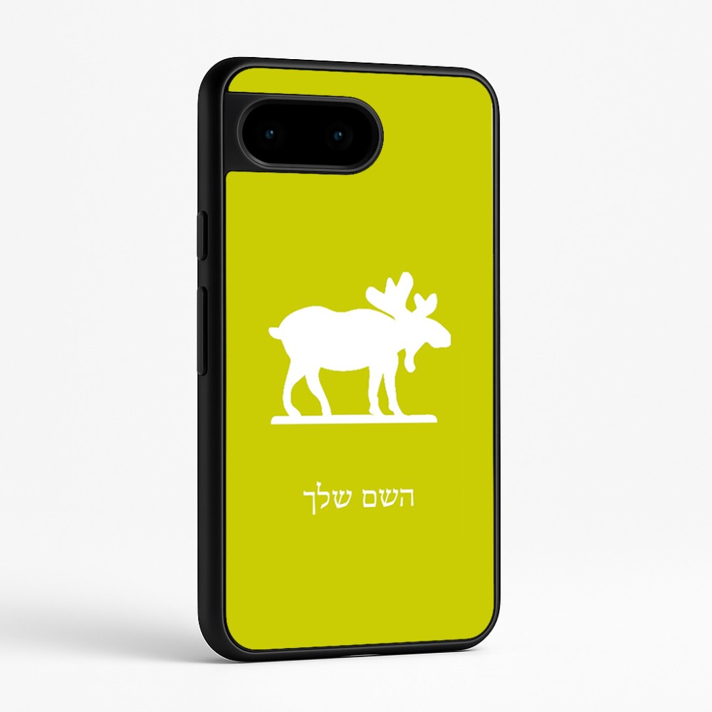 כיסוי בעיצוב אישי עם השם שלך לדגם - Google Pixel 9 5G בעיצוב דישון