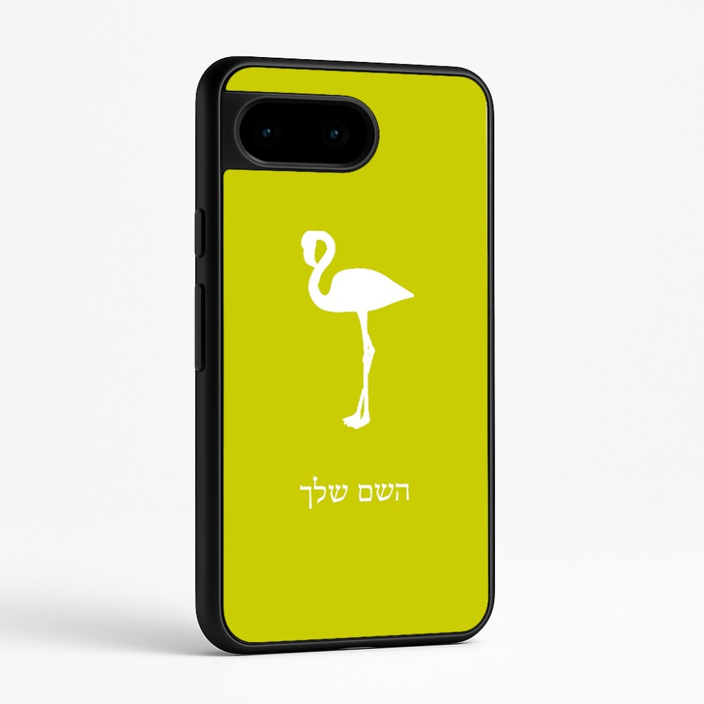 כיסוי בעיצוב אישי עם השם שלך לדגם - Google Pixel 9 5G בעיצוב אנפה