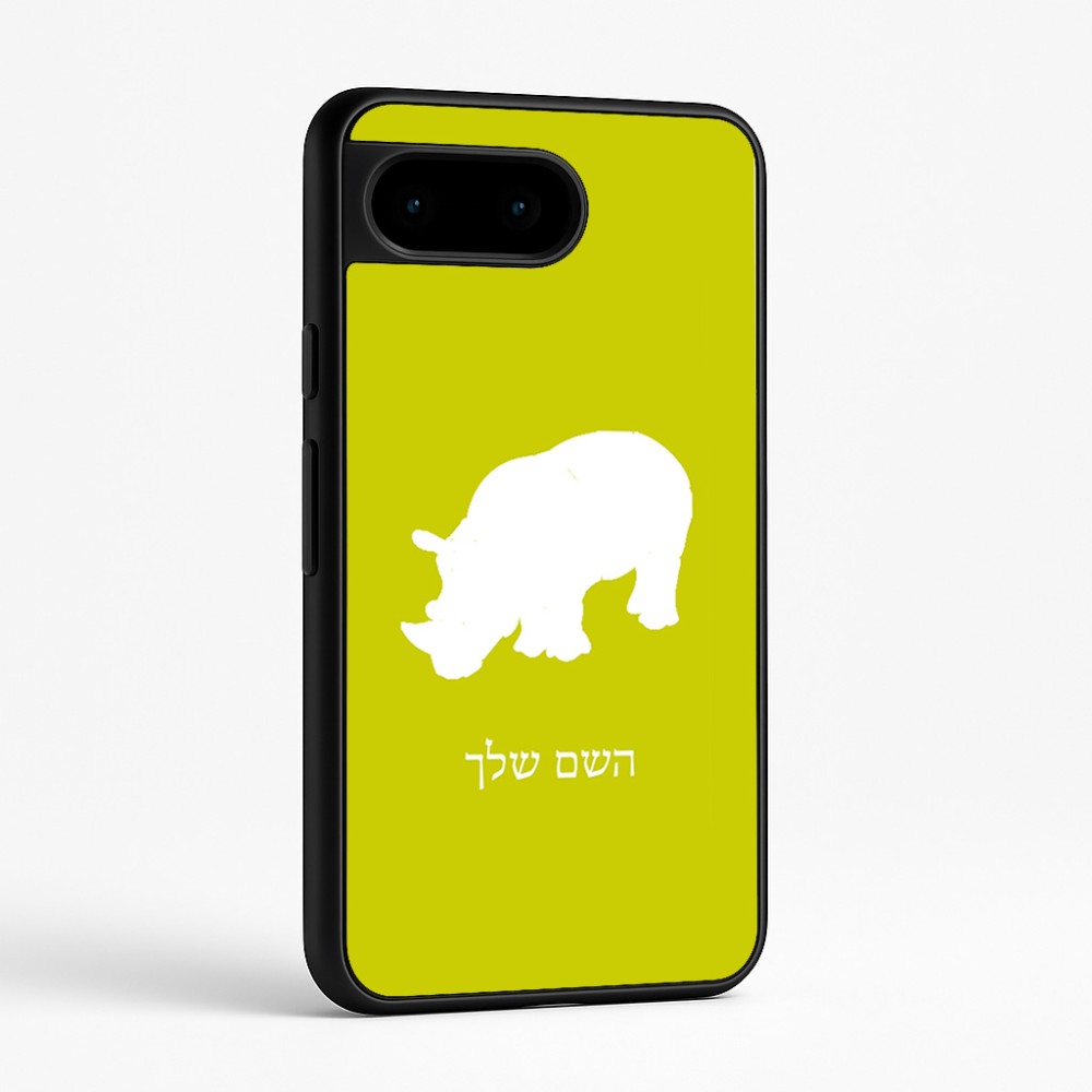 כיסוי בעיצוב אישי עם השם שלך לדגם - Google Pixel 9 5G בעיצוב קרנף