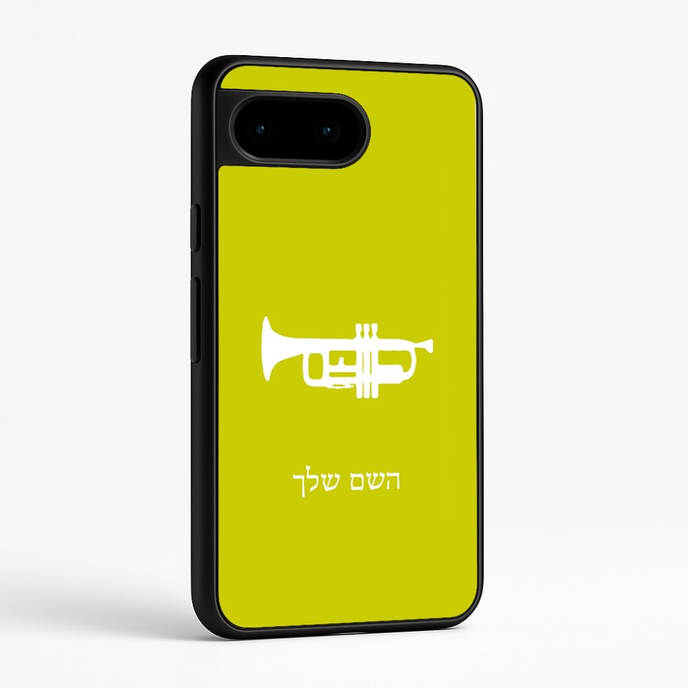 כיסוי בעיצוב אישי עם השם שלך לדגם - Google Pixel 9 5G בעיצוב חצוצרה