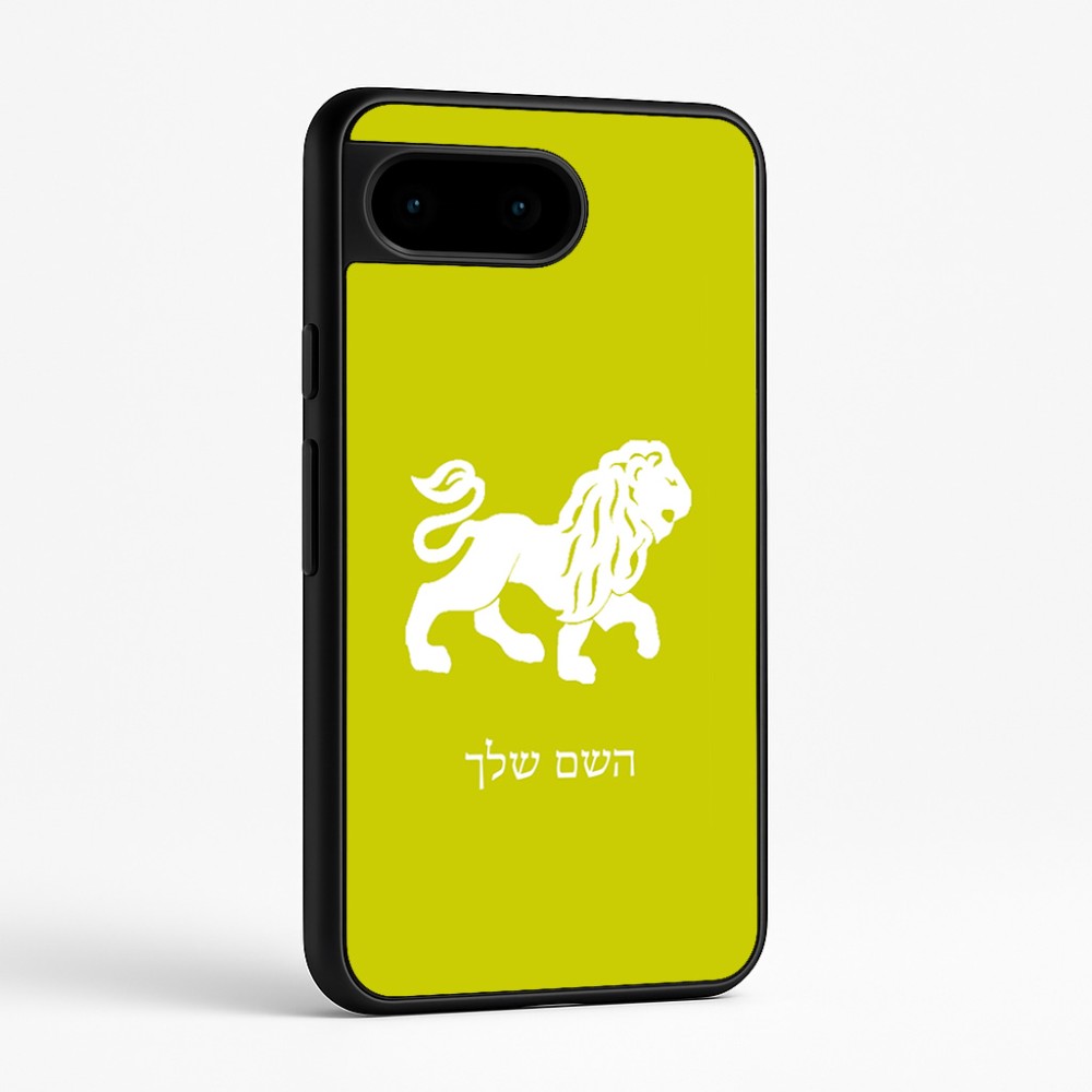 כיסוי בעיצוב אישי עם השם שלך לדגם - Google Pixel 9 5G בעיצוב מזלות - אריה