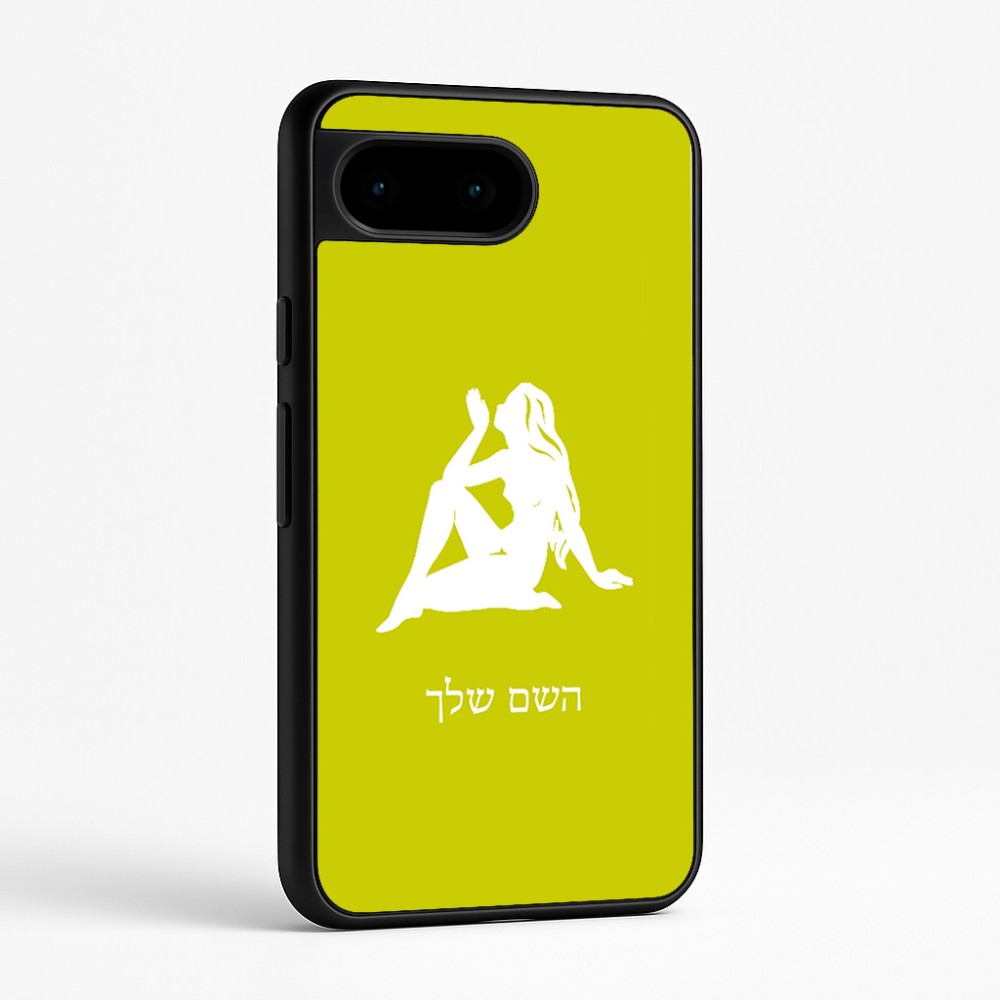 כיסוי בעיצוב אישי עם השם שלך לדגם - Google Pixel 9 5G בעיצוב מזלות - בתולה