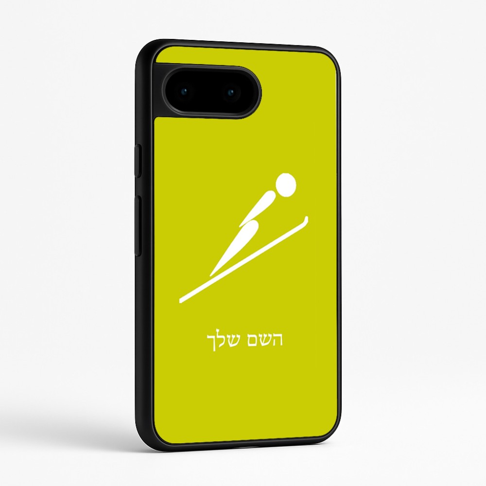 כיסוי בעיצוב אישי עם השם שלך לדגם - Google Pixel 9 5G בעיצוב קפיצת סקי אולימפית