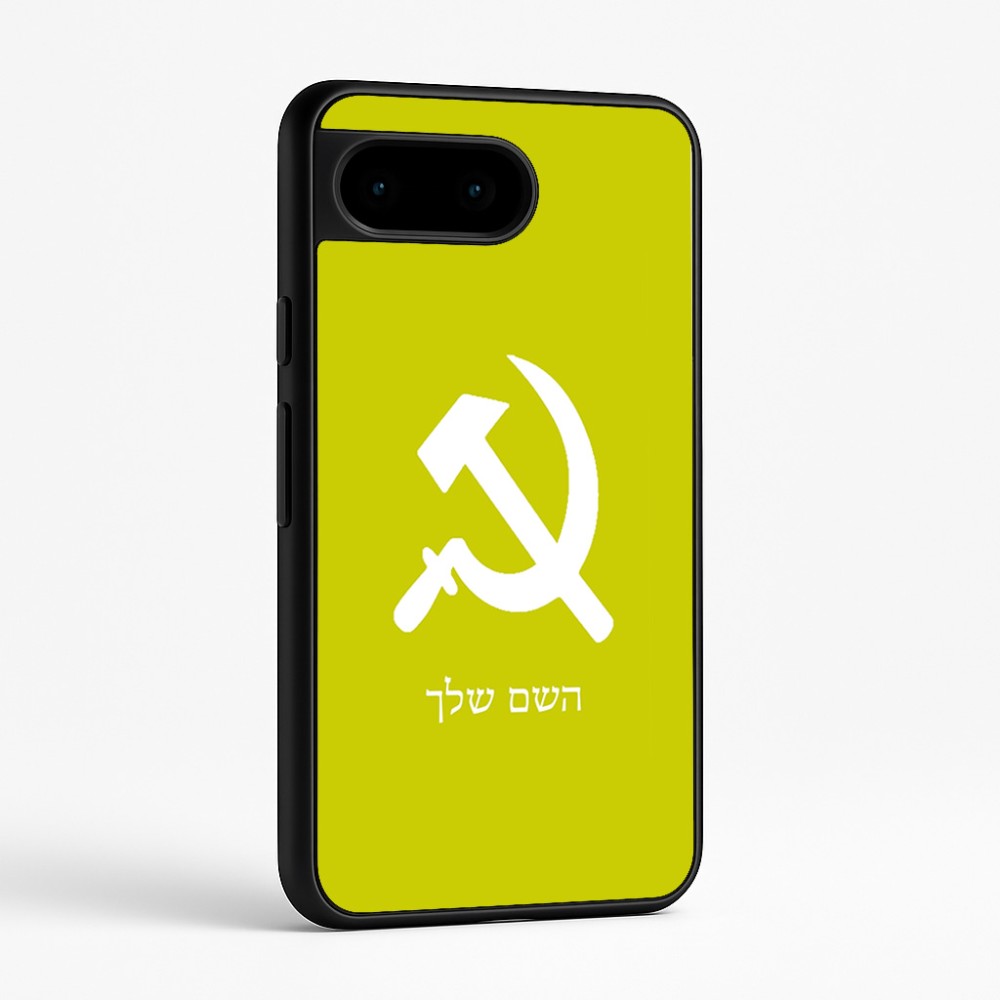כיסוי בעיצוב אישי עם השם שלך לדגם - Google Pixel 9 5G בעיצוב פטיש ומגל
