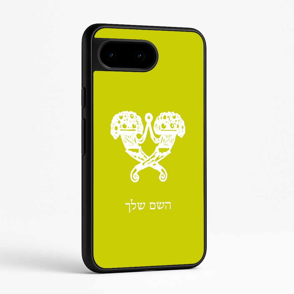 כיסוי בעיצוב אישי עם השם שלך לדגם - Google Pixel 9 5G בעיצוב פרחי קרן