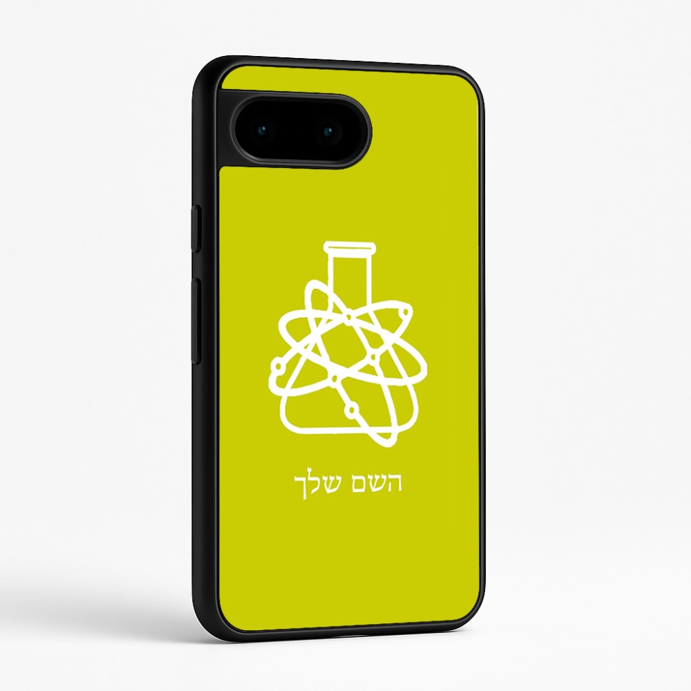 כיסוי בעיצוב אישי עם השם שלך לדגם - Google Pixel 9 5G בעיצוב מעבדה