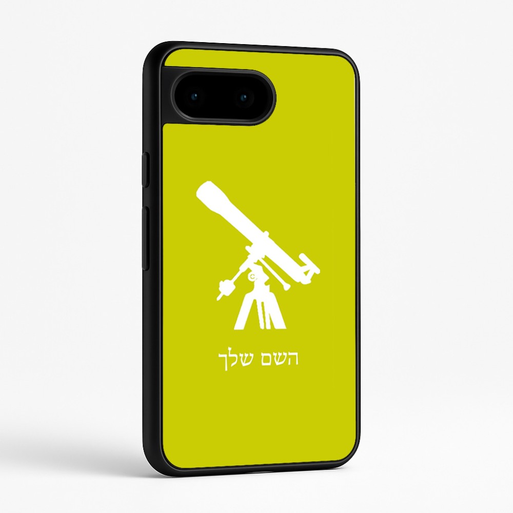 כיסוי בעיצוב אישי עם השם שלך לדגם - Google Pixel 9 5G בעיצוב טלסקופ