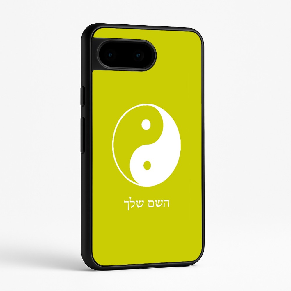 כיסוי בעיצוב אישי עם השם שלך לדגם - Google Pixel 9 5G בעיצוב סמל יינג יאנג