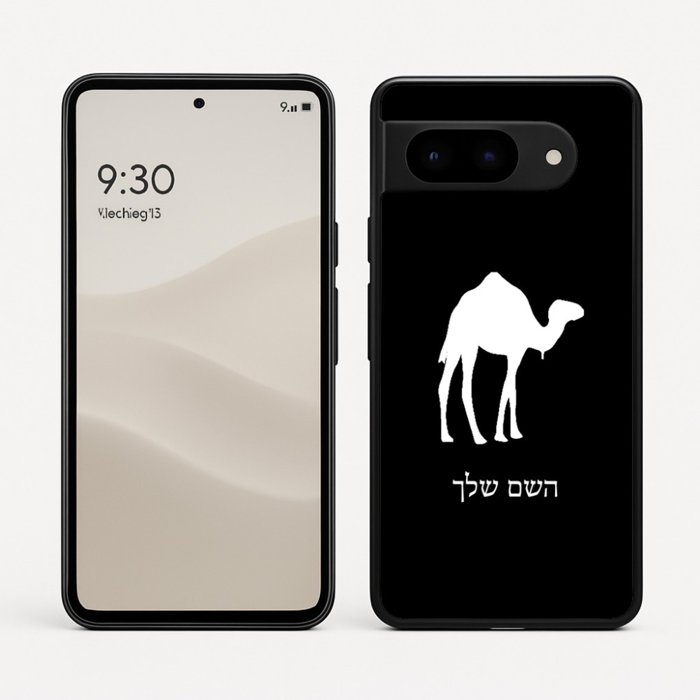 כיסוי בעיצוב אישי עם השם שלך לדגם - Google Pixel 9 5G בעיצוב גמל