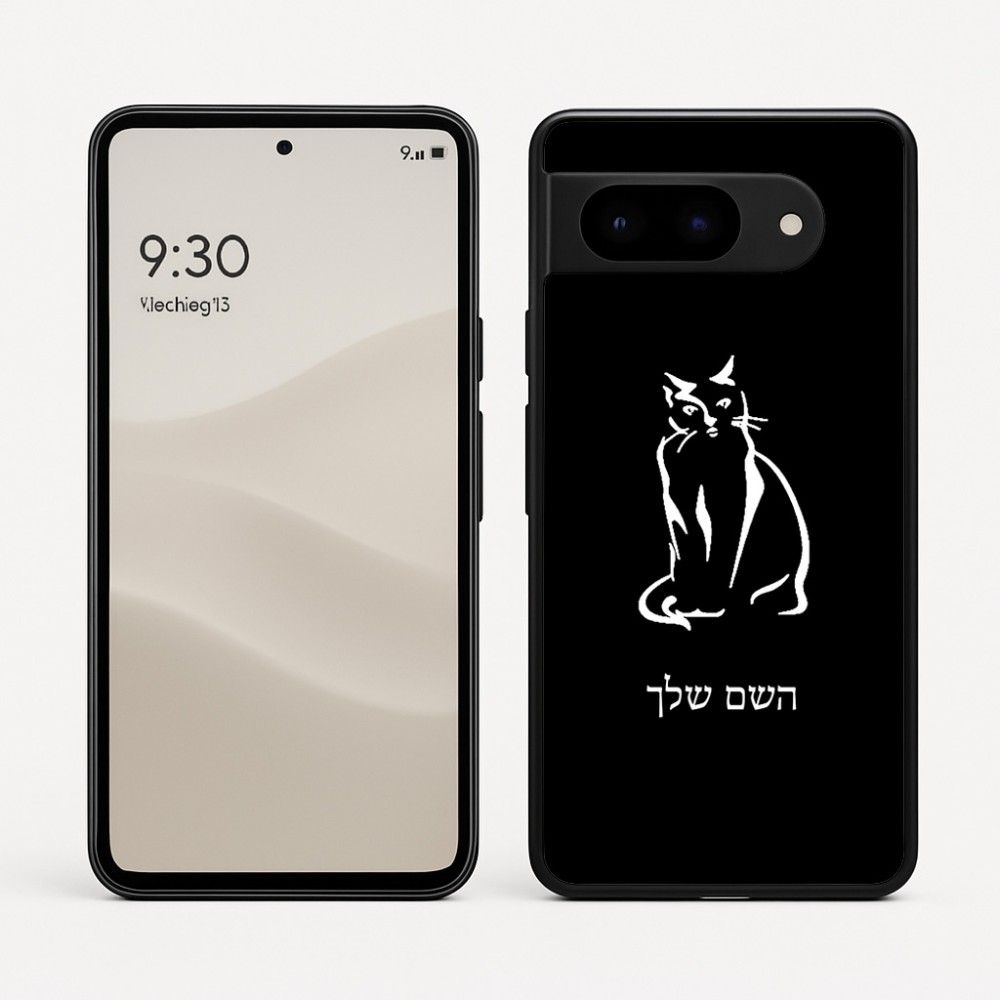 כיסוי בעיצוב אישי עם השם שלך לדגם - Google Pixel 9 5G בעיצוב חתול