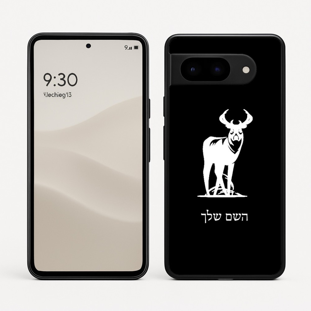 כיסוי בעיצוב אישי עם השם שלך לדגם - Google Pixel 9 5G בעיצוב צבי