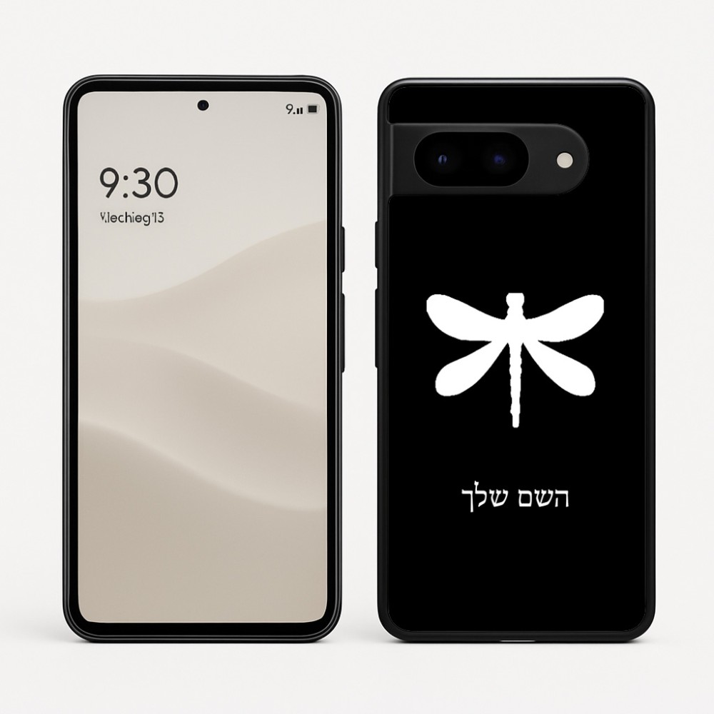 כיסוי בעיצוב אישי עם השם שלך לדגם - Google Pixel 9 5G בעיצוב שפירית